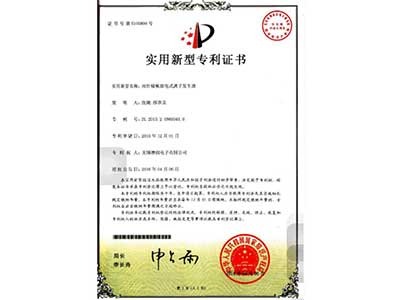 實用新型(xíng)專利證書(shū)
