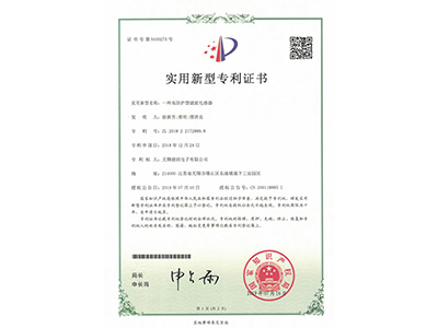 實用新(xīn)型專利證書0275.jpg