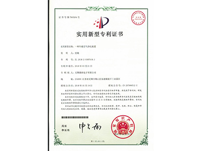 實用新(xīn)型專利證書