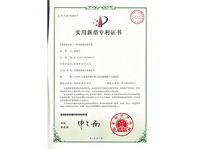 實用新(xīn)型專利證書4699.jpg