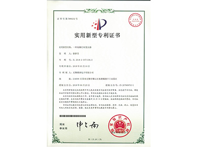 實用新(xīn)型專利證書9232.jpg