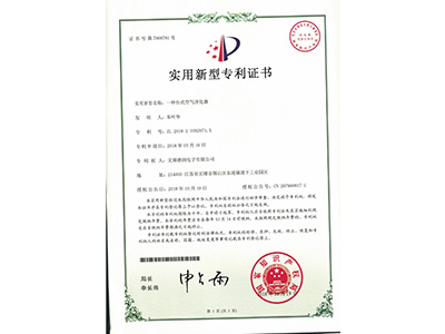 實用新型專利證(zheng)書