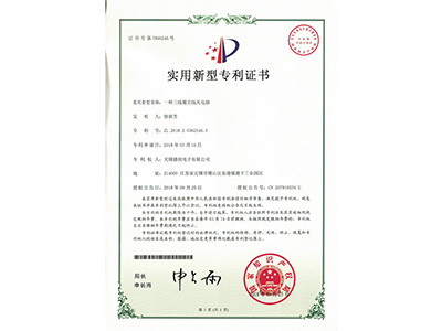 實用新(xīn)型專利證書0246.jpg