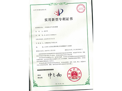 實用新型專(zhuan)利證書5531.jpg