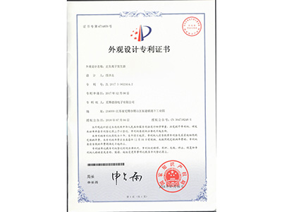 實用新(xīn)型專利證書4895.jpg