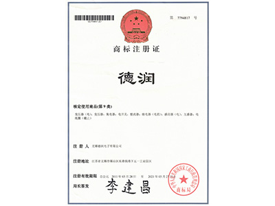 商(shang)标注冊證.jpg