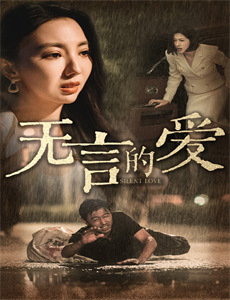 始于赌约的告别之恋