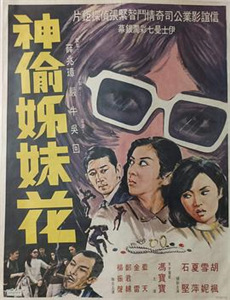 当你拯救完世界