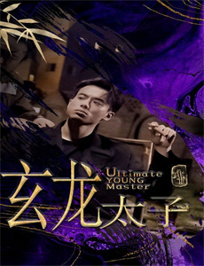 汾阳小子贾樟柯