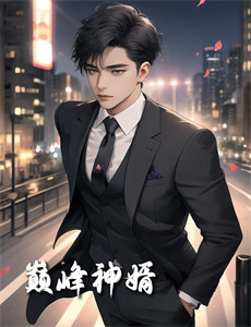 罗丝的最后一次诊疗