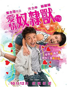 恋与偶像 第二季