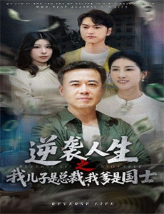 毛驴县令之酸儿辣女