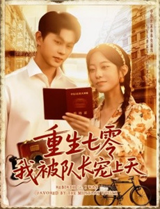 全能夫人甜又野