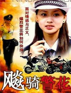 绝对零度 第二季